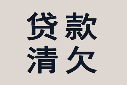 欠款不还，提起诉讼可行吗？应对策略有哪些？